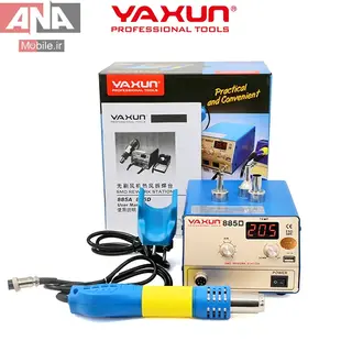 هيتر هواي گرم ديجيتال 400 وات ياکسون مدل YAXUN YX-885D 