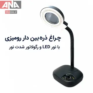 چراغ و ذره‌بين روميزي ديمردار ياکسون مدل YAXUN YX-929