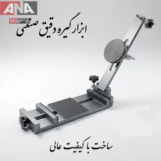 گیره بازکننده ال‌سی‌دی یاکسون مدل YAXUN YX-A33