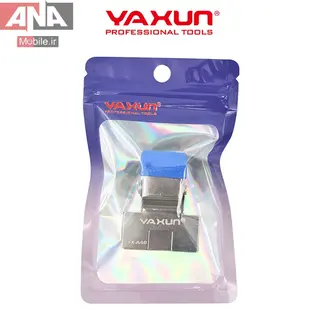 گيره نسوز نگهدارنده فلت ياکسون مدل YAXUN YX-A40
