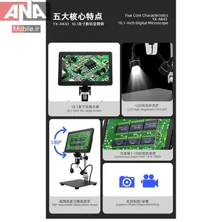 لوپ ديجيتالي با نمايشگر 10.1 اينچ ياکسون مدل YAXUN YX-AK43