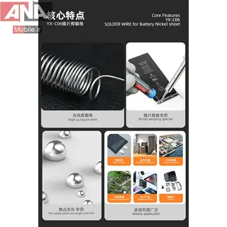 سيم لحيم / سيم نيکل باتري ياکسون مدل YAXUN YX-C06