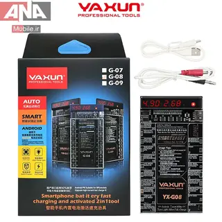 دستگاه شوک و شارژ باتري اندروئيد ياکسون مدل YAXUN YX-G08