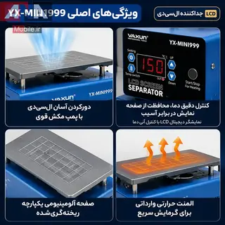 دستگاه سپراتور 7 اينچي ياکسون مدل YAXUN YX-MINI999