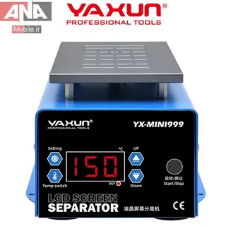 دستگاه سپراتور 7 اينچي ياکسون مدل YAXUN YX-MINI999