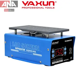 دستگاه سپراتور 7 اينچي ياکسون مدل YAXUN YX-MINI999