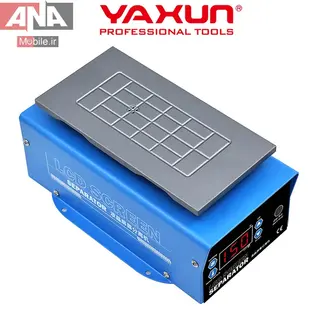 دستگاه سپراتور 7 اينچي ياکسون مدل YAXUN YX-MINI999