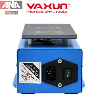 دستگاه سپراتور 7 اينچي ياکسون مدل YAXUN YX-MINI999