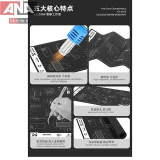 پد نسوز سيليکوني تعميرات موبايل و الکترونيک مدل Yaxun YX-S164