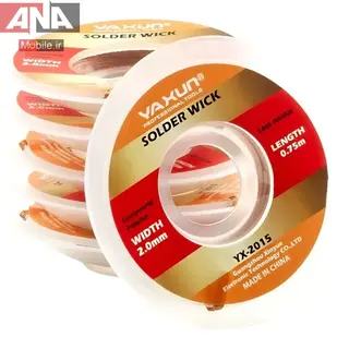 سيم قلع‌کش ياکسون مدل YAXUN YX-2015 ضخامت 2.0 ميلي‌متر طول 0.75 متر