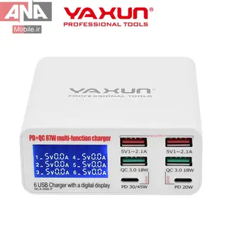 هاب شارژر چندمنظوره 6 پورت با توان 87 وات ياکسون مدل Yaxun YX-896P 