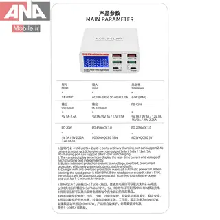 هاب شارژر چندمنظوره 6 پورت با توان 87 وات ياکسون مدل Yaxun YX-896P 