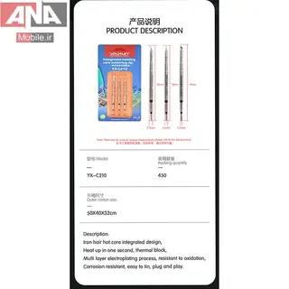 نوک هويه سرکاتري ياکسون مدل Yaxun YX-C210B-K