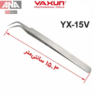 پنس سرکج آنتي استاتيک ياکسون مدل YAXUN YX-15V