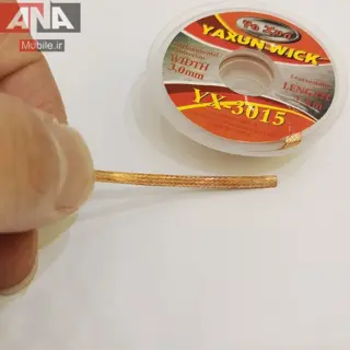 سيم قلع کش ياکسون مدل Yaxun YX-3015 0.3mm 1.5m