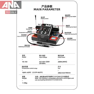 هويه دودسته ياکسون مدل Yaxun YX-781 210+245