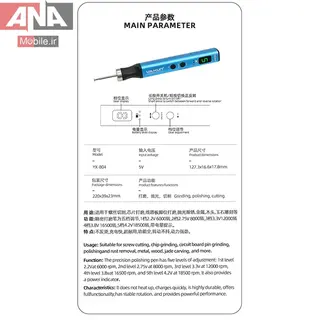 فرز مينياتوري شارژي ياکسون مدل Yaxun YX-804