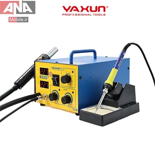 هيتر هويه 700 وات ياکسون مدل Yaxun YX-852D+ / PLUS