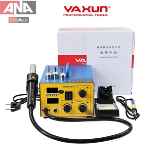 هيتر هويه 700 وات ياکسون مدل Yaxun YX-852D+ / PLUS