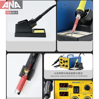 هيتر هويه 700 وات ياکسون مدل Yaxun YX-852D+ / PLUS