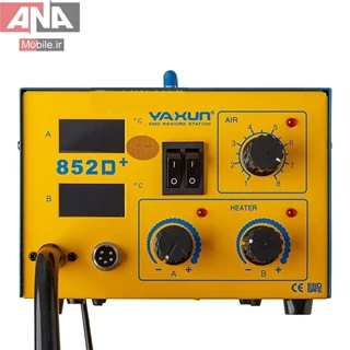 هيتر هويه 700 وات ياکسون مدل Yaxun YX-852D+ / PLUS