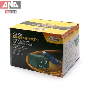هيتر ليزري مادون قرمز 300 وات ياکسون مدل Yaxun YX-865D