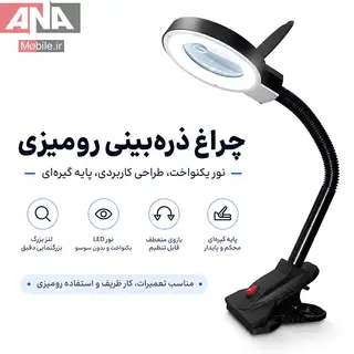 ذره بین خرطومی گیره دار چراغ دار مهتابی یاکسون مدل Yaxun YX-919A/B 