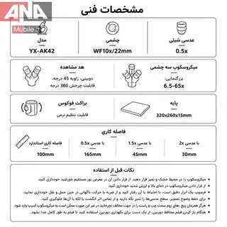 لوپ سه چشم  با زوم 6.5 تا 65 برابر ياکسون مدل Yaxun YX-AK42