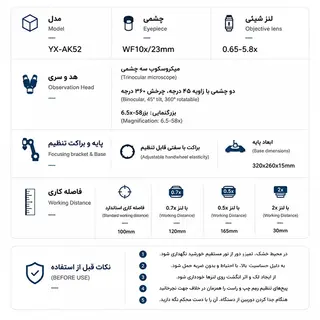 لوپ سه چشمي حرفه‌اي ياکسون مدل Yaxun YX-AK52