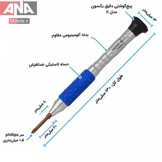 پيچ گوشتي چهارسو سايز 1.5mm ياکسون مدل Yaxun YX-No.11 Phillips