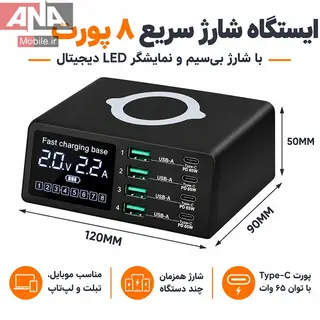 هاب شارژر و تستر هوشمند 8 پورت روميزي وايرلس‌دار 100وات ياکسون مدل YAXUN YX-X9D