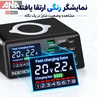 هاب شارژر و تستر هوشمند 8 پورت روميزي وايرلس‌دار 100وات ياکسون مدل YAXUN YX-X9D