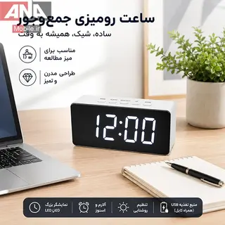 ساعت رومیزی دیجیتال آینه‌ای مدل CMV25 با نمایشگر LED