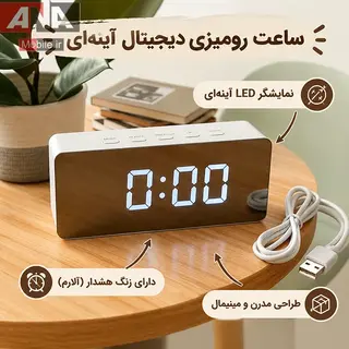 ساعت رومیزی دیجیتال آینه‌ای مدل CMV25 با نمایشگر LED