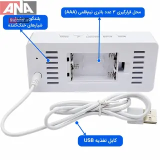 ساعت رومیزی دیجیتال آینه‌ای مدل CMV25 با نمایشگر LED