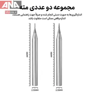 مجموعه دو عددي مته بازکننده پيچ‌ هرز و خراب موبايل لووي مدل LUOWEI LW-331