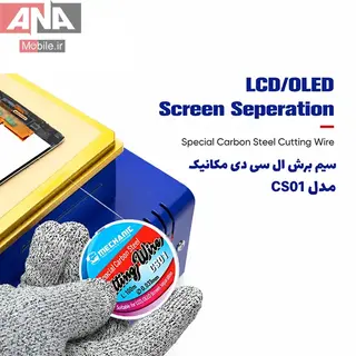 سيم تعويض گلس سايز 0.035 ميلي‌متر (طول 100 متر) مکانيک مدل Mechanic CS01 
