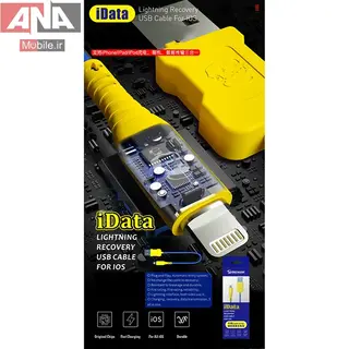کابل تعمير و ريکاوري لايتنينگ مکانيک Mechanic iData مخصوص iOS