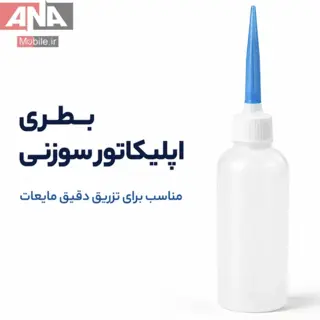 بطري تينر 80cc مدل سر سوزن پلاستيکي بزرگ