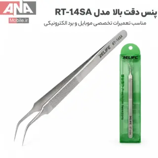 پنس سرکج نوک‌تيز (ضدمغناطيس و دقت بالا) ريلايف مدل RELIFE RT-14SA 