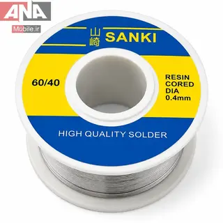 سیم لحیم 0.4 میل 40 گرمی سانکی مدل SANKI 0.4mm