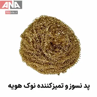 اسفنج سيمي تميزکننده نوک هويه Yaxun 