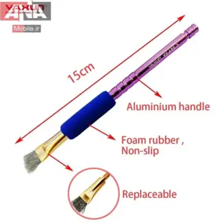 برس آنتي استاتيک 2 عددي ياکسون مدل YAXUN YX-695 