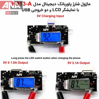 ماژول پاوربانک فست شارژ دوبل USB داراي نمايشگر مدل DIY-18650 H913-A