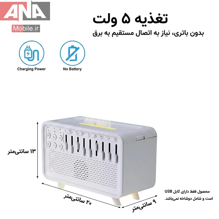 دستگاه بخور سرد و باکس موزيکال با صداهاي طبيعت
