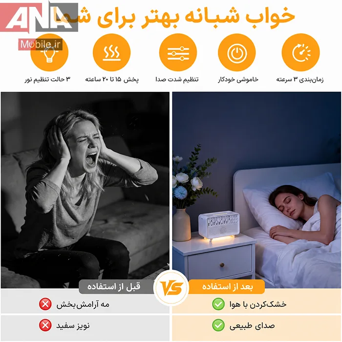 دستگاه بخور سرد و باکس موزيکال با صداهاي طبيعت