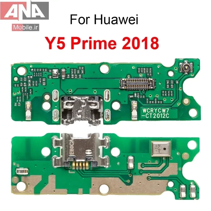 برد شارژ هواوي Huawei Y5 2018 / Y5 Lite (اورجينال/روکاري)