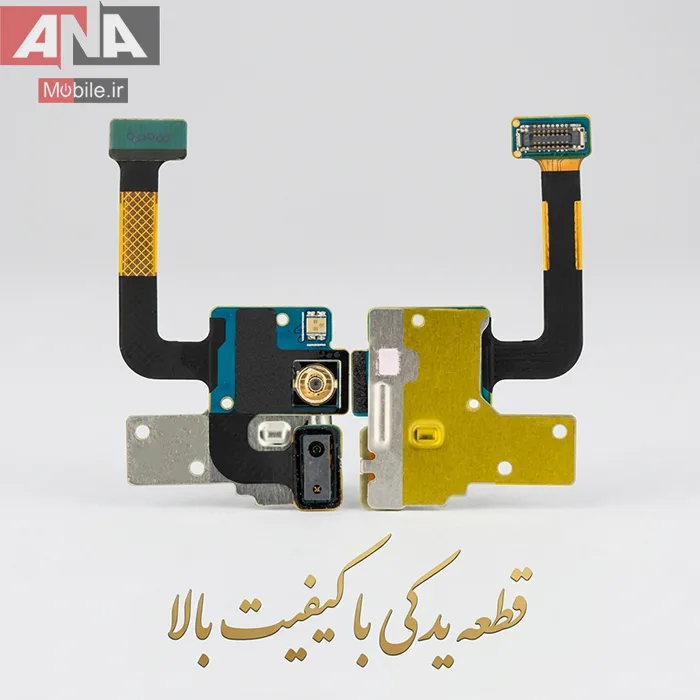 فلت سنسور مجاورت و نور سامسونگ Samsung S8/S8+/Note8 (اورجينال/روکاري)