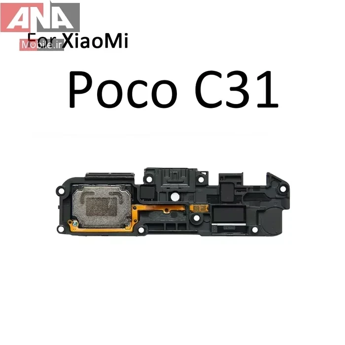 بازر زنگ شيائومي Xiaomi Poco C31 (100%اورجينال)