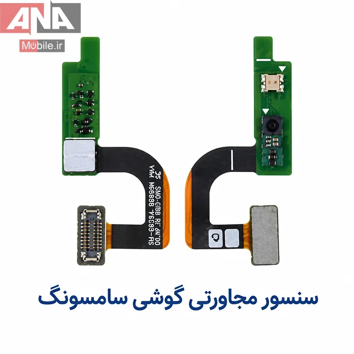 فلت سنسور مجاورت و نور گوشي سامسونگ (مدل G930 / G935) Galaxy S7 / S7 Edge 
